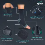 Tynor مشد انكل مريح D25