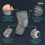 Tynor مشد ركبة مع سليكون D07