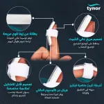 Tynor جبيرة اصبع صغير F05