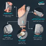 Tynor مشد معصم مع ابهام بدعامة F06