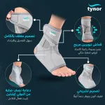 Tynor مشد انكل مطور J12