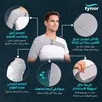Tynor مشد للكتف J14