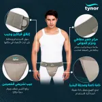 Tynor حامل خصية I59