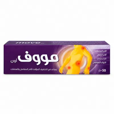 كريم موف اون مسكن لآلام حار 50 مل