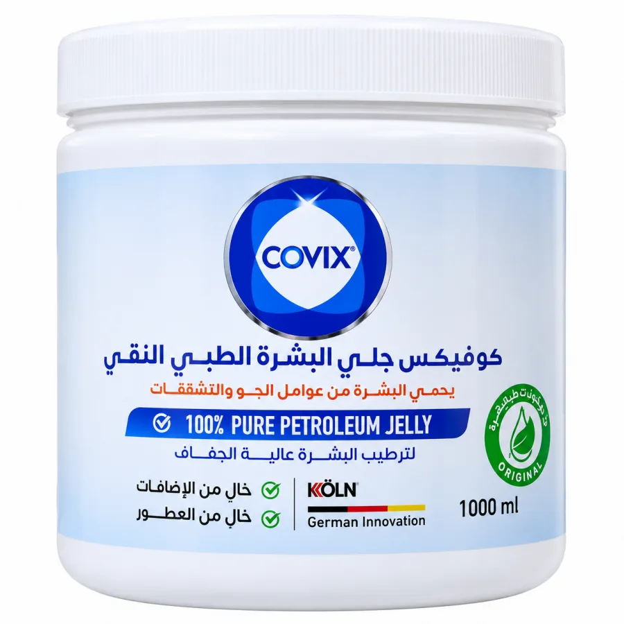 فازلين نقي 100% 1000 جرام