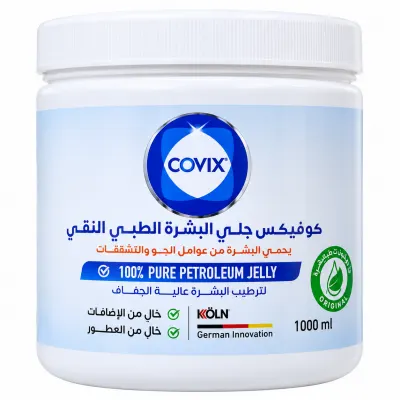 فازلين نقي 100% 1000 جرام