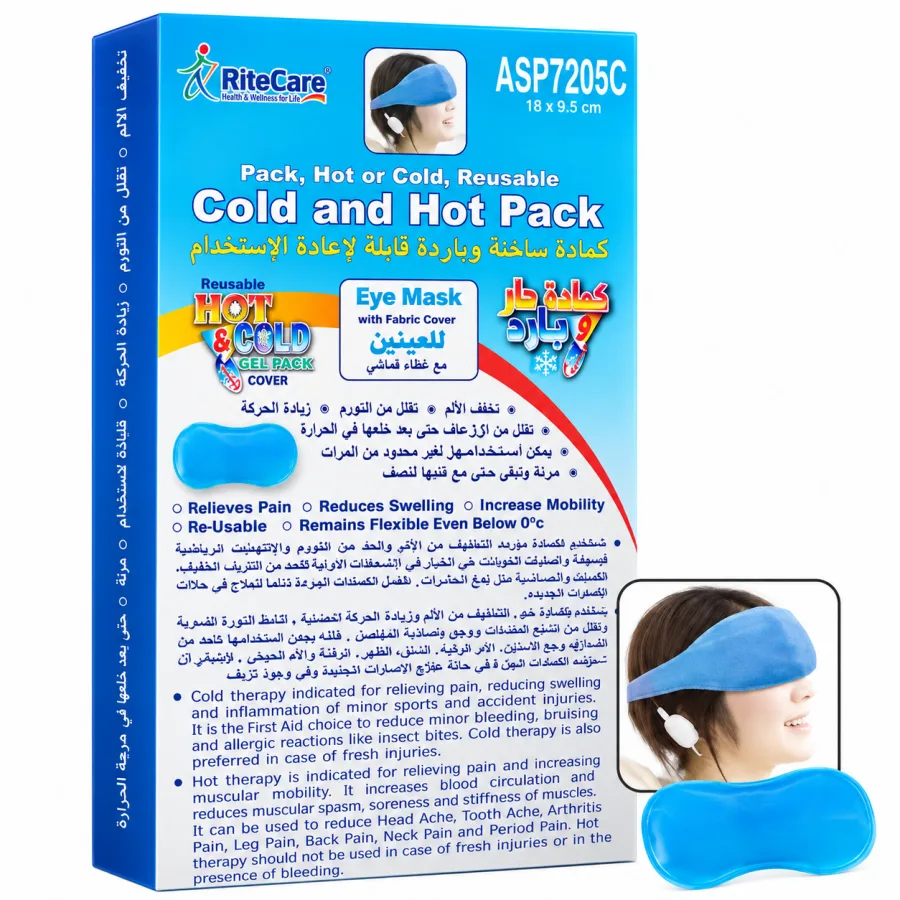 كمادة جل باردة للعينين ASP7205C