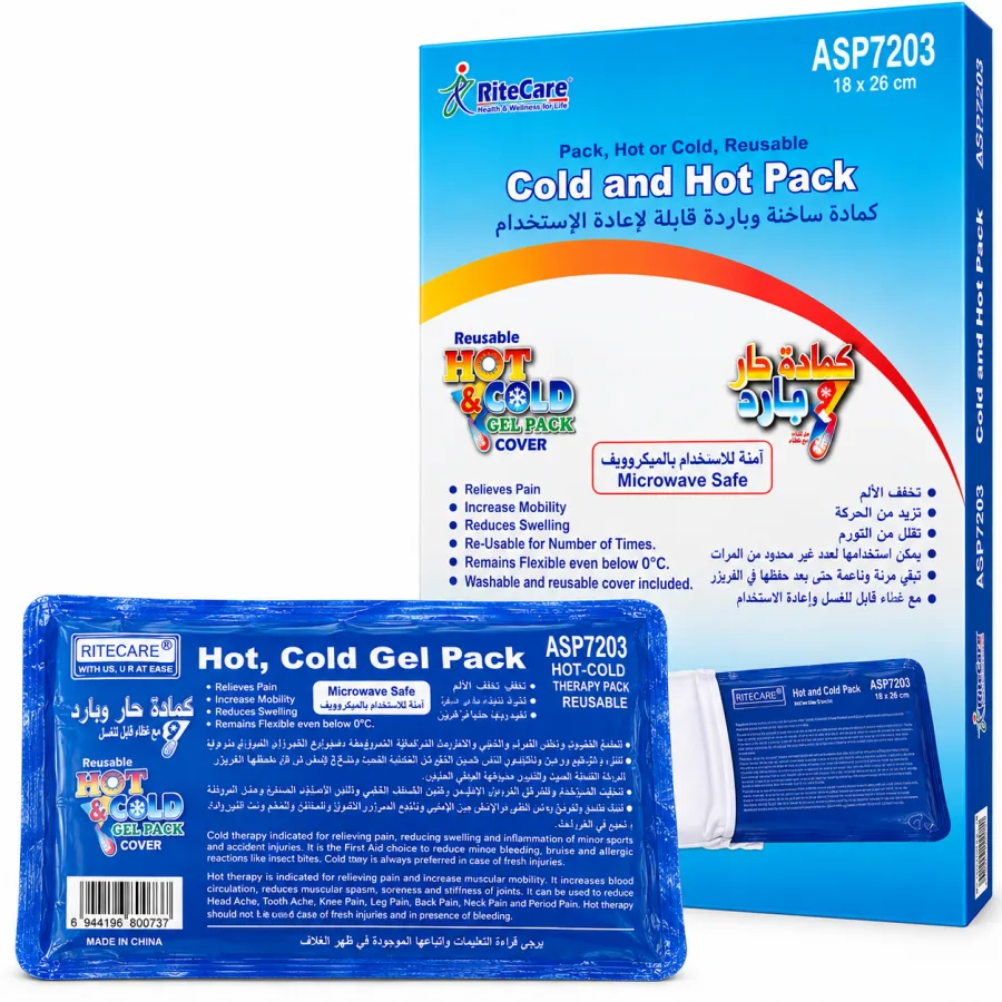 كمادة جل بارد وحار كبيرة ASP7203