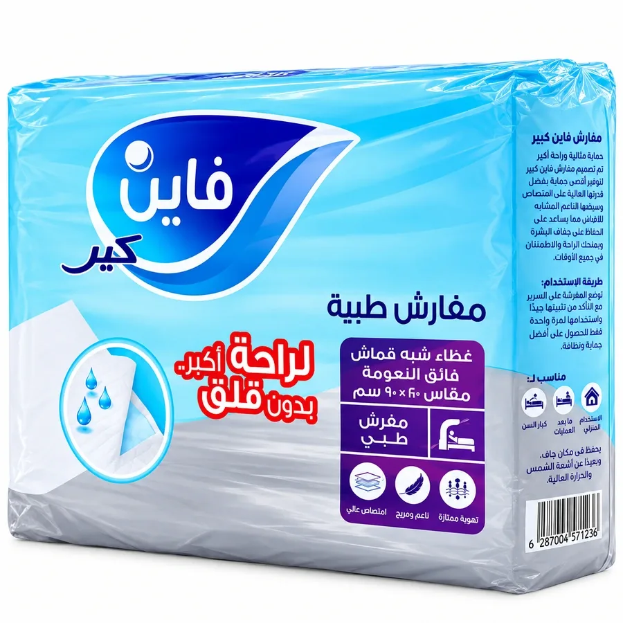 مفارش فاين 20 حبة , مقاس 60*90