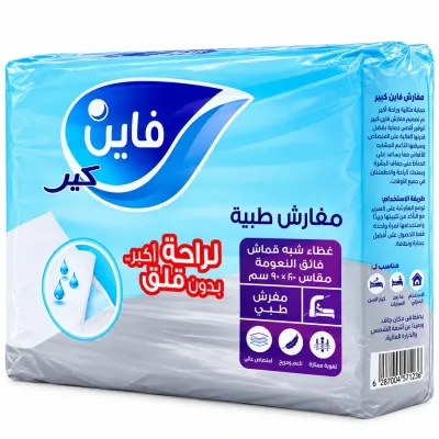 مفارش فاين 20 حبة , مقاس 60*90